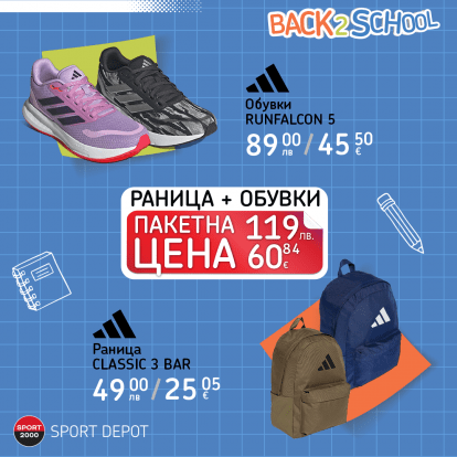 ADIDAS BACK TO SCHOOL