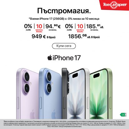 Promotion at Technomarket